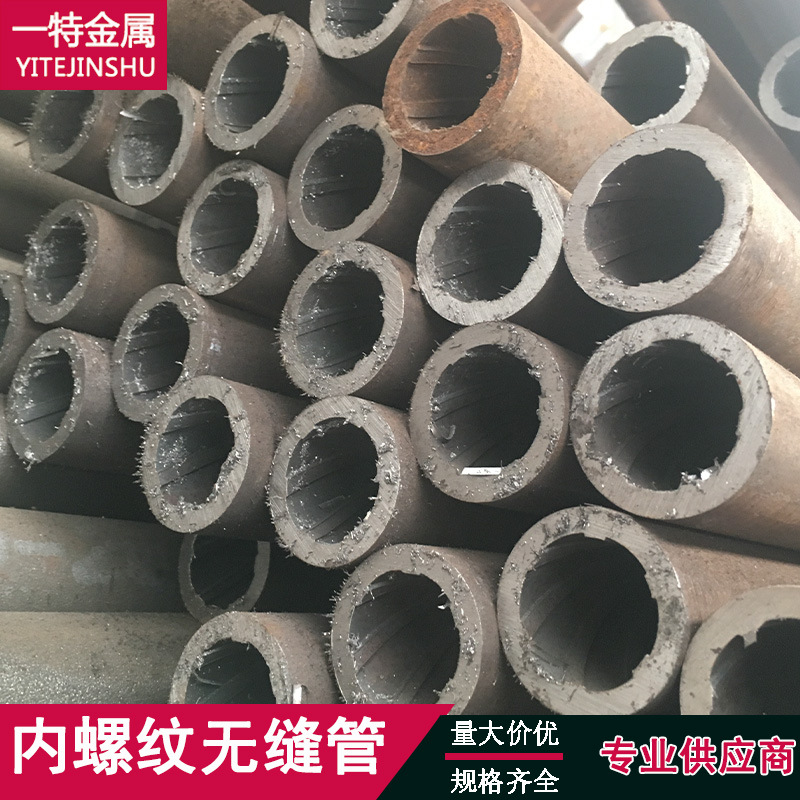 内螺纹管WB36 15NiCuMoNb5-6-4 DIWA 373内螺纹无缝合金钢管