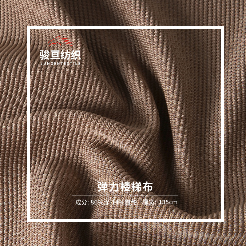 涤氨弹力楼梯布 230g提花高弹坑条面料 阔腿裤针织面料 工厂直供