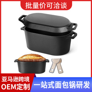 Amazon Cross-Border Bread Pan Cast Iron High-Temperature Resistant Dual-Purpose Baking Bread Pan Dutch Uncoated Baking Tray Custom-Made