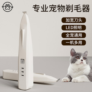 Cross-Border Pet Electric Clipper Clipper Hairdressing Supplies Cat and Dog Hair Clipper Cat Shaving and Shearing Four-In-One