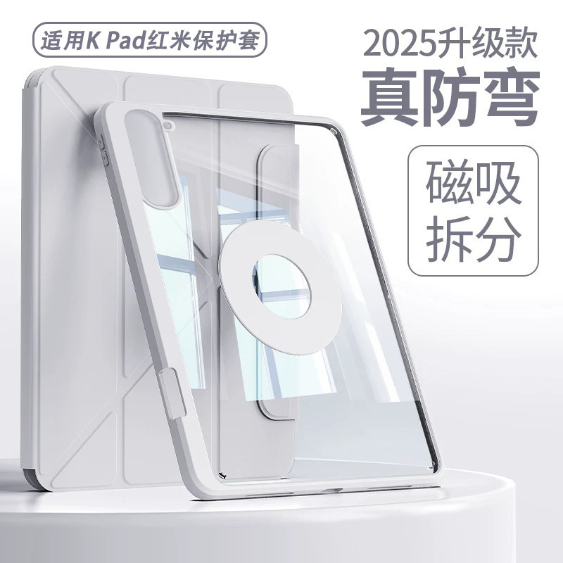 Suitable for Redmi Kpad2 Tablet 8.8 Protective Case Se9.7 with Magnetic Detachable Cover for Xiaomi 87 with Pen Slot 9+N Foldable