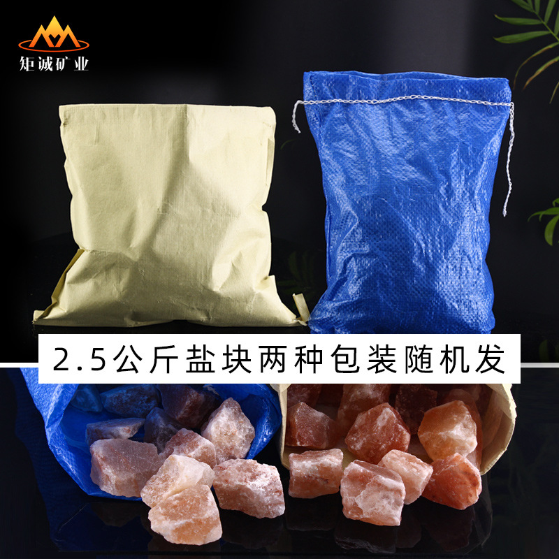 包邮代发进口粉红盐块橙红盐紫盐大盐块矿物盐喜马拉雅玫瑰盐粗盐