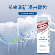 美牙无水凝胶针管 白牙凝胶/凝露祛黄除牙渍温和深层清洁洁净更