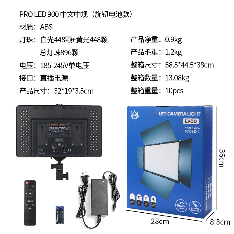 Luz de relleno de fotografía e900led con batería deflector estudio de fotografía profesional al aire libre Luz de relleno plana cuadrada