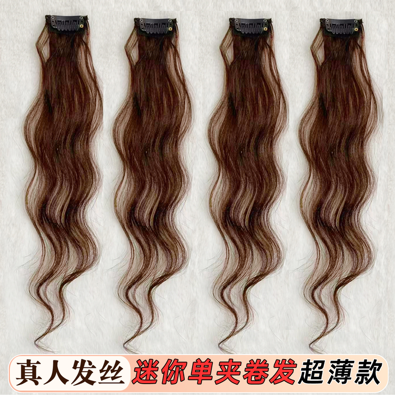 Ultra-Thin Mini Clip-In Real Hair Curly Hairpiece, Wool Curl Wig Piece for Women, Water Wave Real Hair Strands