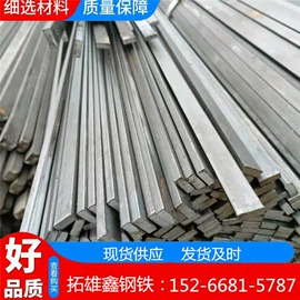 扁钢;方钢;冷拉钢