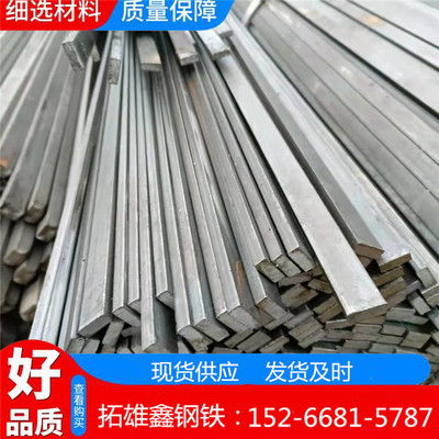 Manufactor goods in stock Round Cold drawn steel 20*30 45 Number cold drawn round steel Cold drawn profiled steel Square steel