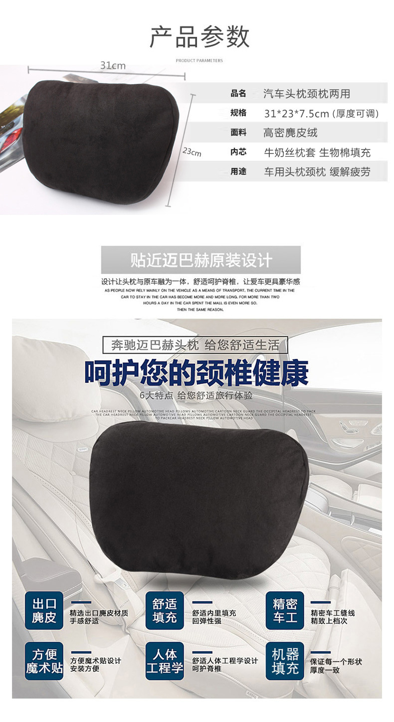 Suitable for Wenjie Headrest, Mercedes-Benz Car Headrest, Maybach S-Class Car Pillow, Neck Pillow, Lumbar Support Cushion, Dropshipping