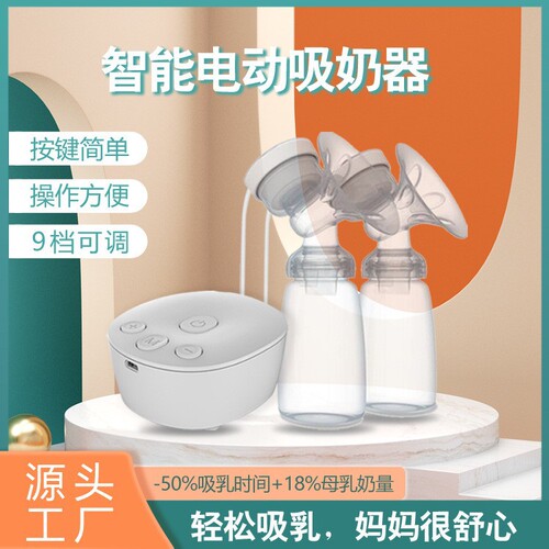 跨境分体双边电动全自动吸奶器 家用自动按摩吸奶器breast pump