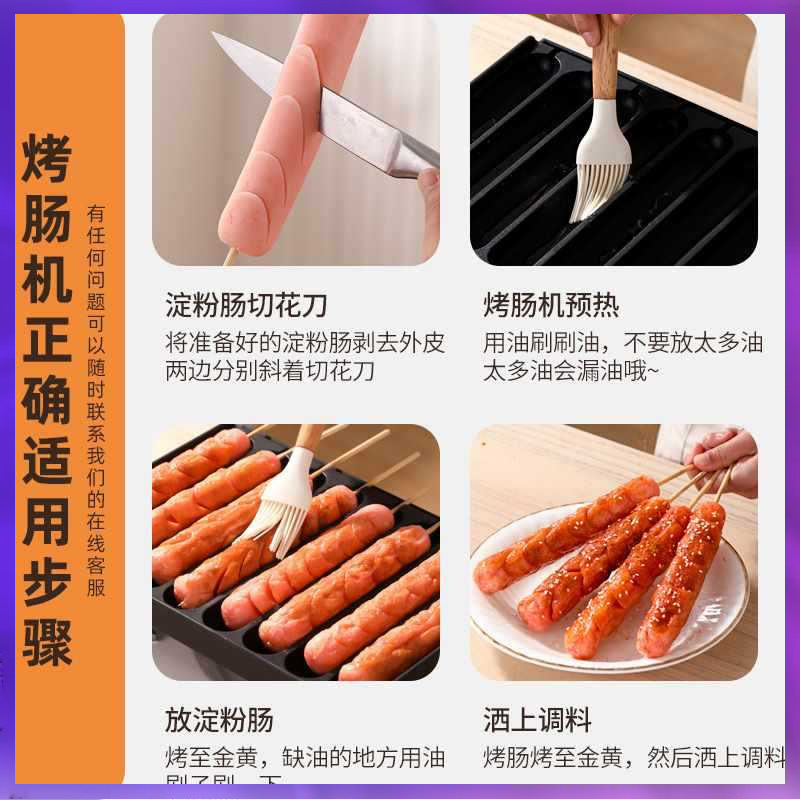 ◇路边摆摊户外卡式炉8管6管10管淀粉肠烤肠机商用户外烤盘烤肠盘
