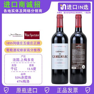 ���T�_������chateau de camensac1855�м�ׯ�弉ׯ������÷���