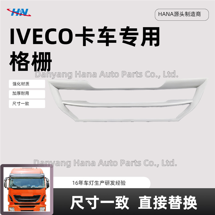 Rejilla 5801546913 para la fábrica de piezas de camiones Iveco LVECO