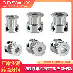 3D Printer Accessories 2Gt Synchronous Wheel Gear Gt2 Conveyor Wheel 16/20 Teeth 5/8mm Inner Diameter Width 6mm