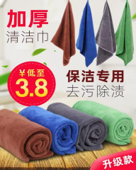 清潔専用タオル雑巾吸水厚手の細い繊維が毛を落とさない家事清潔拭きガラス不動産用