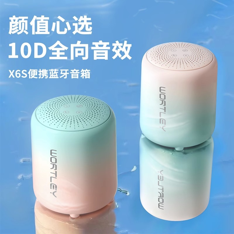 IPX5防水蓝牙小音箱 户外小音箱马卡龙色系无线智能蓝牙音箱批发