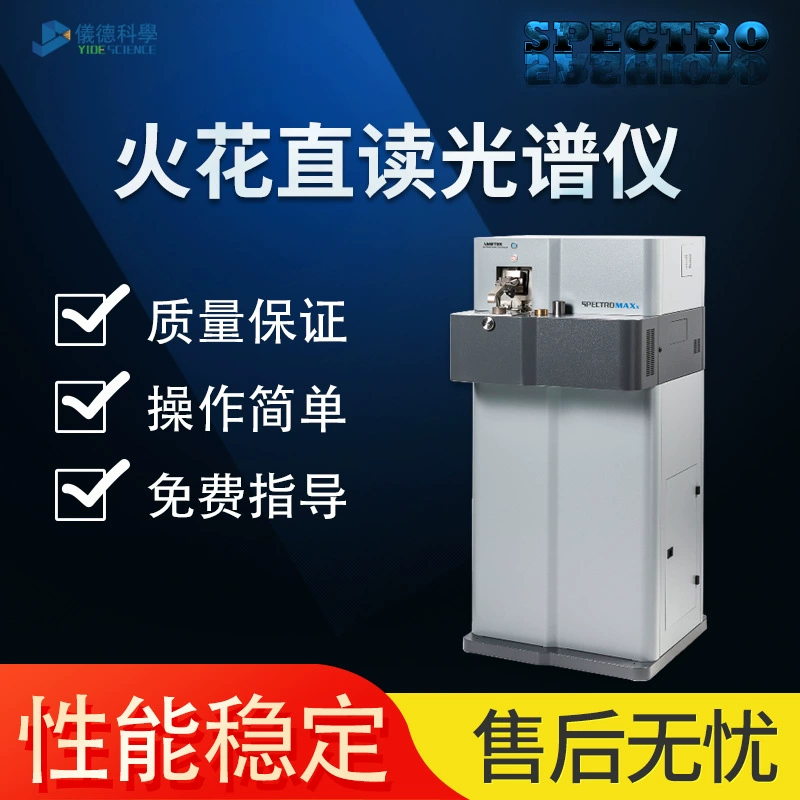 Спектрометр Spike напольные с прямым считывания SPECTRO Металлический анализатор спектра Искрово с прямым считением Детектор