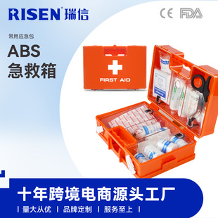 厂家定制创伤护理急救盒 壁挂式高性价比急救箱家用急救盒应急箱-阿里巴巴