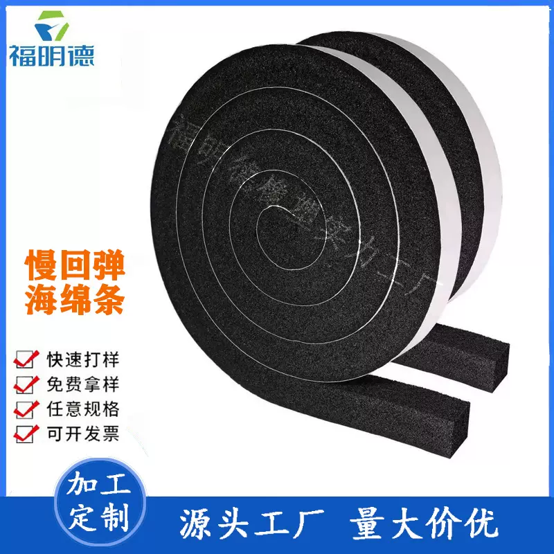 厂家供应 橡塑慢回弹密封阻燃背胶条 橡胶发泡保温长条单双面背胶