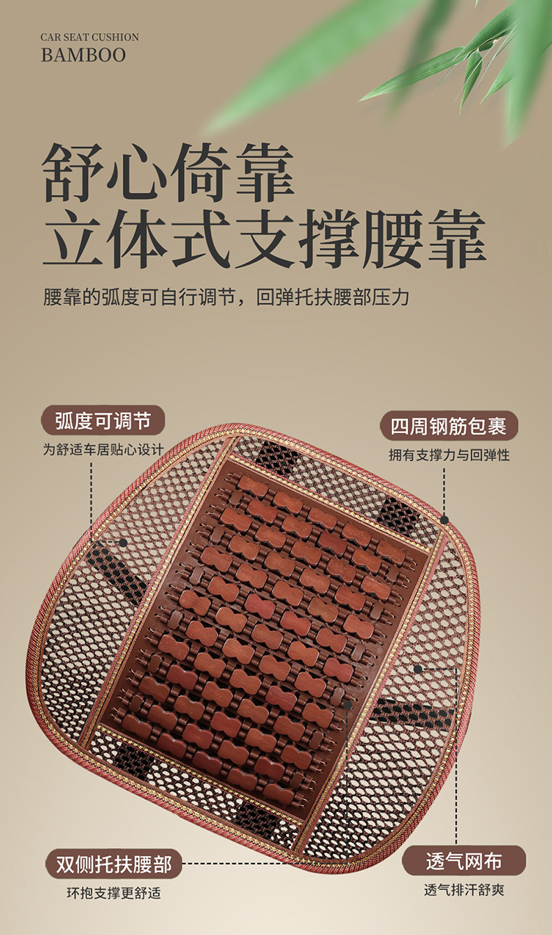 Car Seat Cushion Summer Cooling Mat Bamboo Car Seat Cushion Bamboo Mat Car Mat Ice Silk Summer Ventilation and Breathability