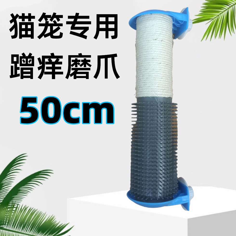 파란 고양이 케이지 가려운 사이잘 기둥 ~ 길이 50cm