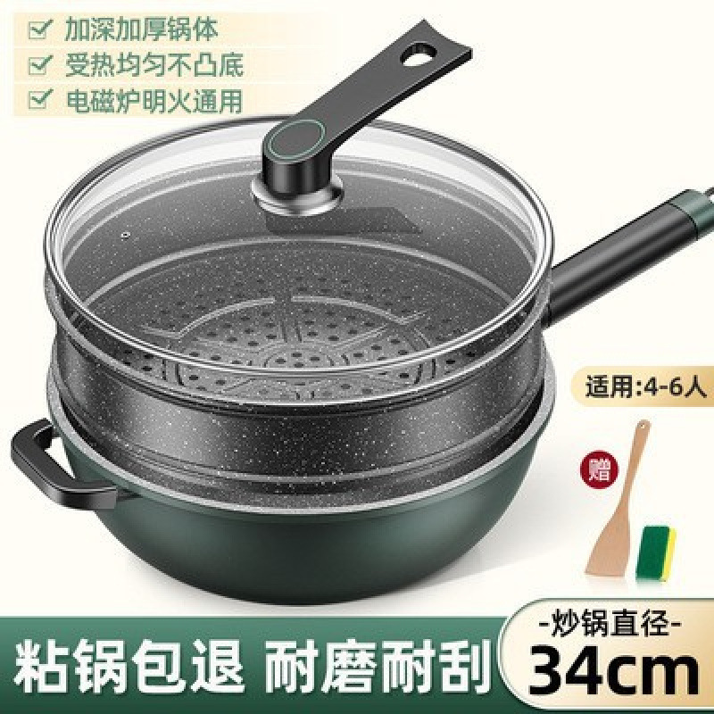 带蒸笼炒锅麦饭石不粘锅家用电燃灶适用平底王小祥新款厨房日用煲|undefined