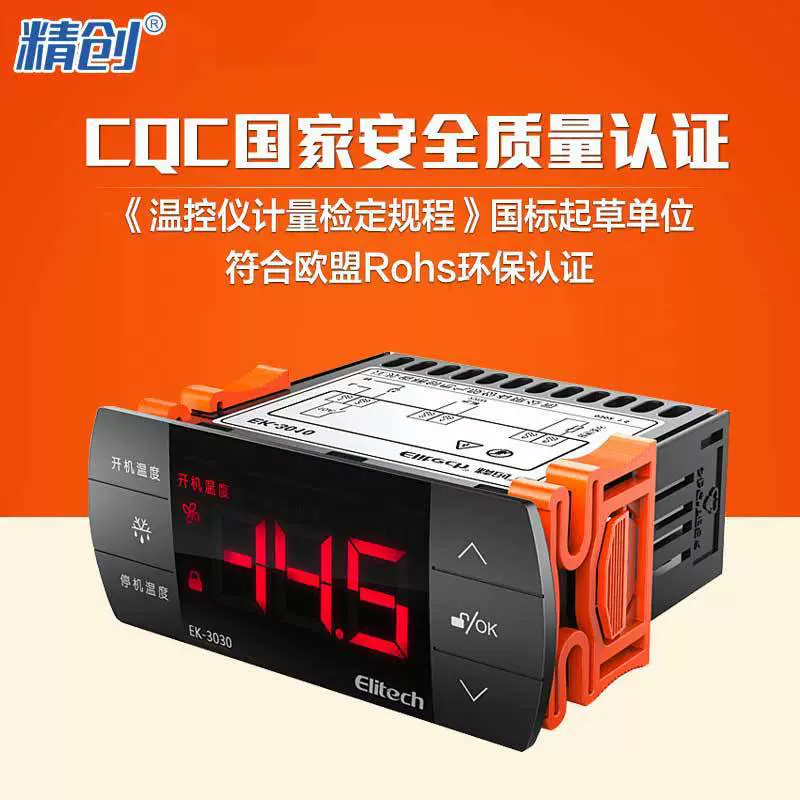 Jingchuang Elitech EK-3030 сенсорный экран цветной термостат регулятор температуры охлаждения и нагрева