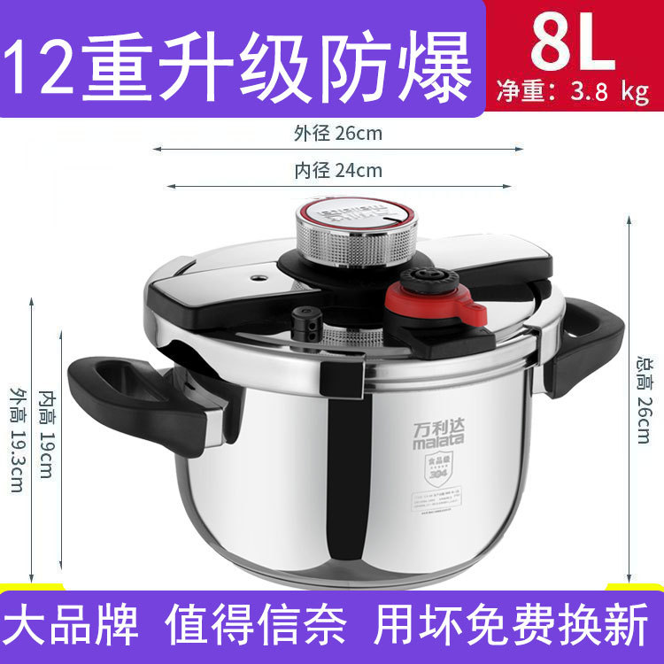 Malata wanlida 304 stainless steel 8 liters