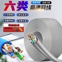 网线家用超五类六类千兆室外高速电脑宽带8芯网络监控双绞线10米
