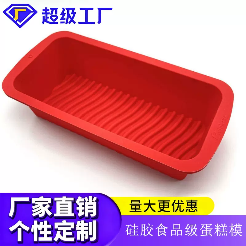 厂家现货厨房烘焙模具方形烤箱烤盘耐高温硅胶食品级蛋糕模糕点