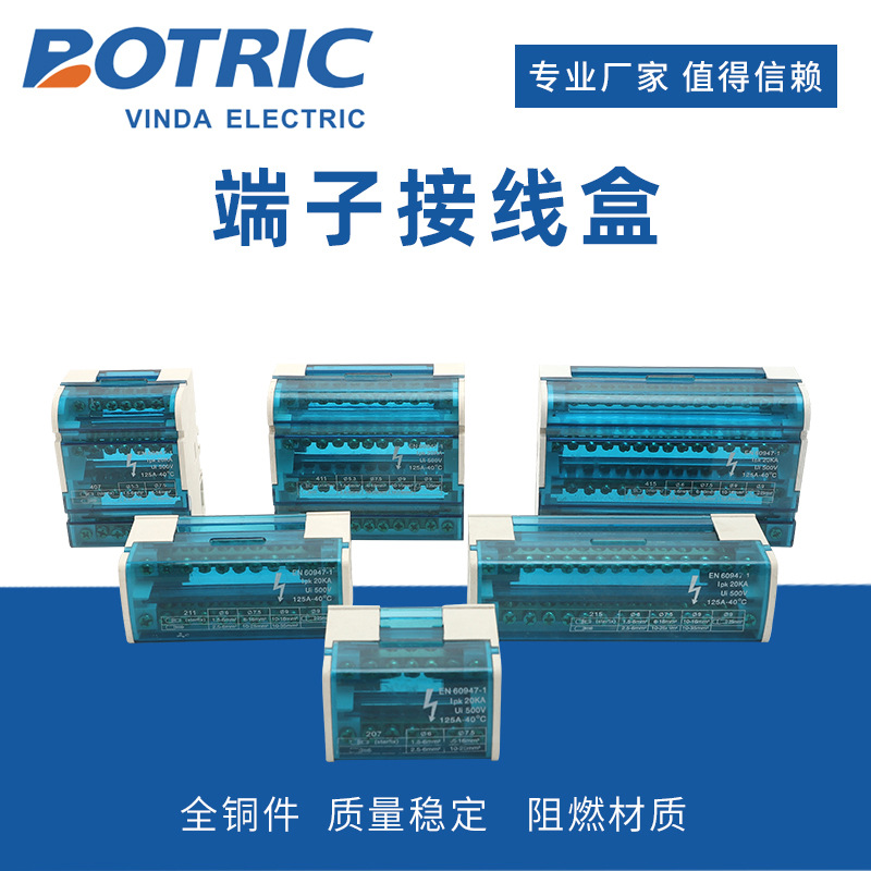 自产自销单级分线接线盒 电源接线端子盒 多规格供应