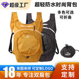 跨境尼龙防水折叠背包户外休闲旅行运动双肩包跑步骑行徒步登山包