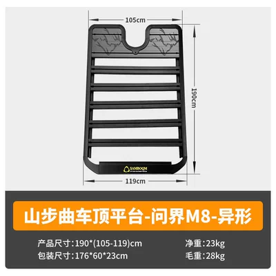 Roof Rack, Roof rack - wenjie-m8-special-shaped-platform-190cm-25-26-models