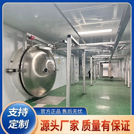 真空干燥机;冷冻食品加工;果蔬加工设备