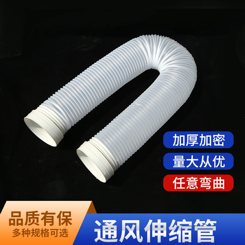 Plastic retractable ventilation duct with adjustable length, sealed wall exhaust duct, range hood exhaust duct, retractable air conditioning exhaust duct