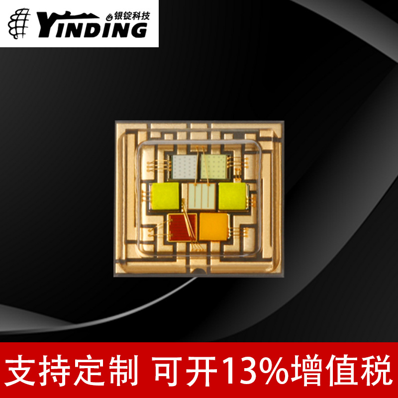 ��������6070RGBW ��ɫ��������6070����8W����led������̨����