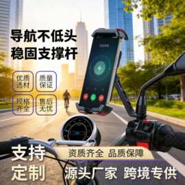 建辉达摩托车手机支架骑行360度旋转稳固导航支撑杆跨境定制