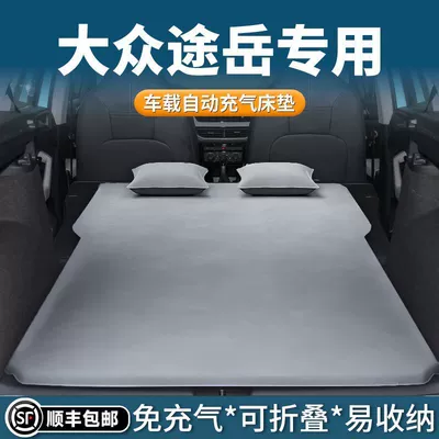 Suitable for Volkswagen Tuyue Trunk Air Cushion Car Bed Inflatable Rear Sleeping Pad Tuyue Car Leveling and Bed Modification New Model