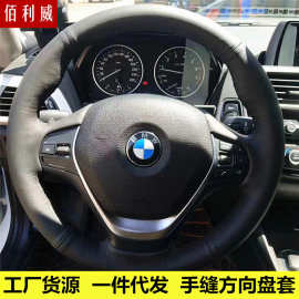 适用于5系方向盘套手缝3系GT X5 X6 X3 X1 118i 7系把套真皮把套
