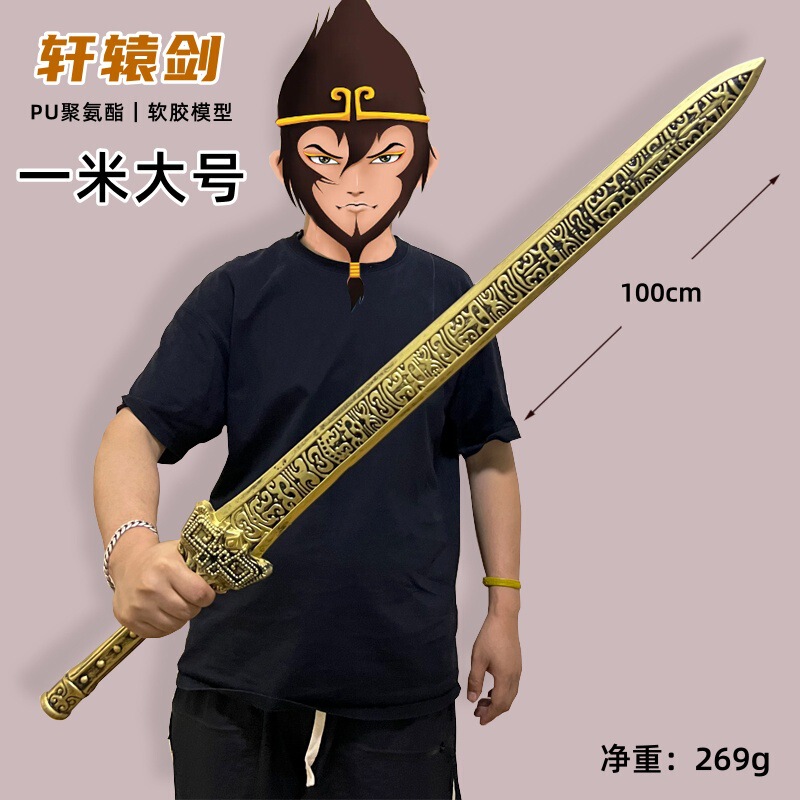三国の兵器の子供のおもちゃPU趙雲の銃の斧の越王は昔の縁日の道具をまねて古代の漢剣を屋台します。|undefined