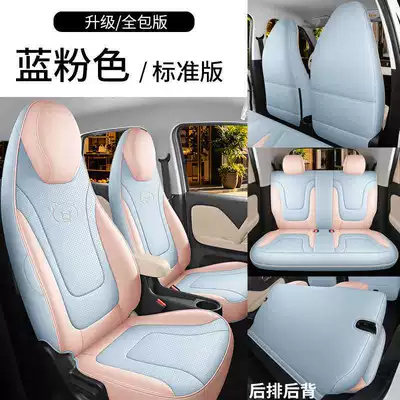 2026 Kaiyi Shiyue MAX dedicated car seat covers, suitable for all seasons, full-coverage leather seat cushions, breathable seat covers (Modelə uyğun (Original) oturacaq örtükləri) - blue-pink-kaiyi-shiyue-special-edition-five-seater-full-enclosure-standard-model