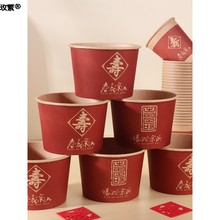寿字纸杯一次性加厚过寿家用纸杯红色纸碗筷勺寿宴酒席餐具