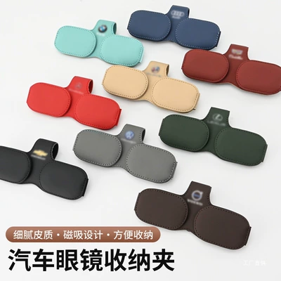 Car Glasses Clip/Bill Clip, Leather Car Sun Visor Storage