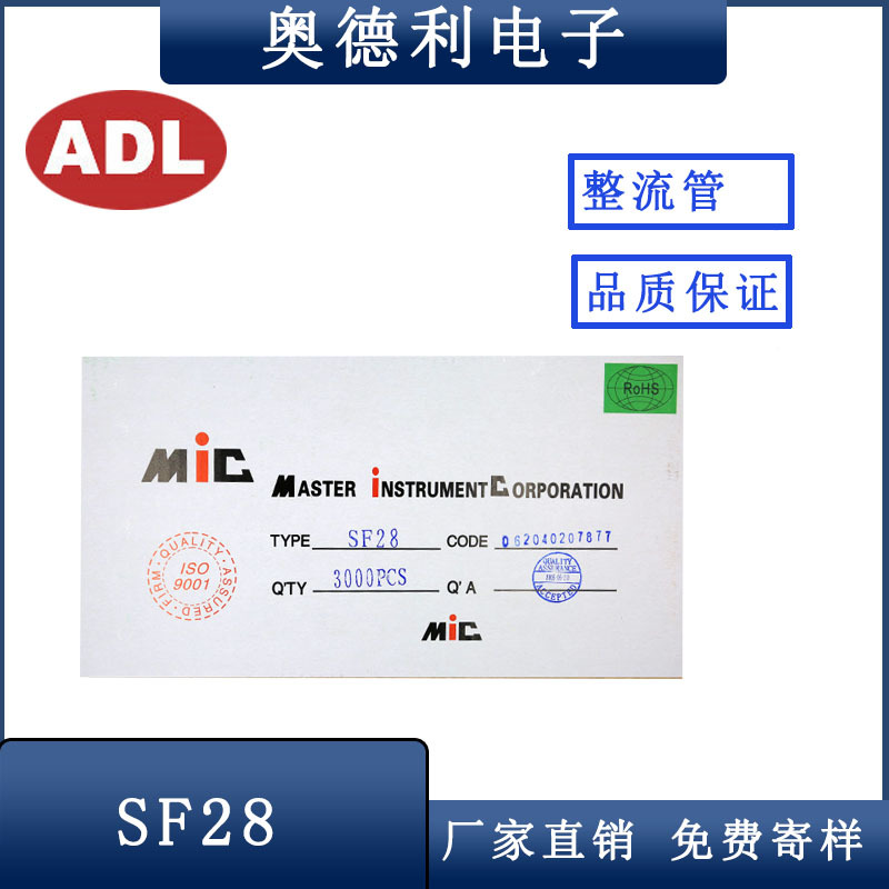 奥德利 SF28 2A600V 插件 超快恢复整流二极管 DO-15 足芯片