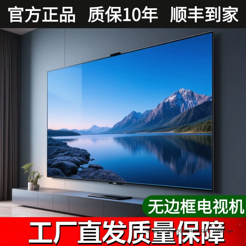 8K телевизор без рамки 100-дюймов домашняя сеть 657585 ультравысокое разрешение LCD полноэкранный телевизор взрывозащита