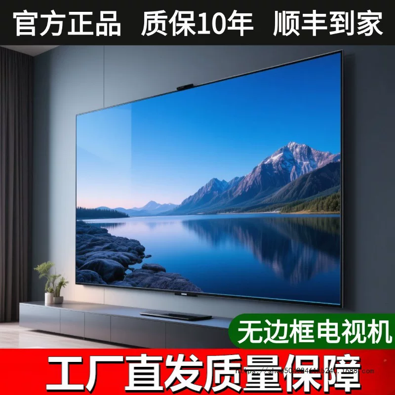 8K телевизор без рамки 100-дюймов домашняя сеть 657585 ультравысокое разрешение LCD полноэкранный телевизор взрывозащита
