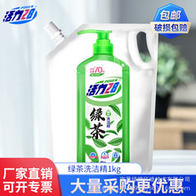 活力28绿茶洗洁精1kg食品级果蔬洗碗液去重油家用厨房护手除菌