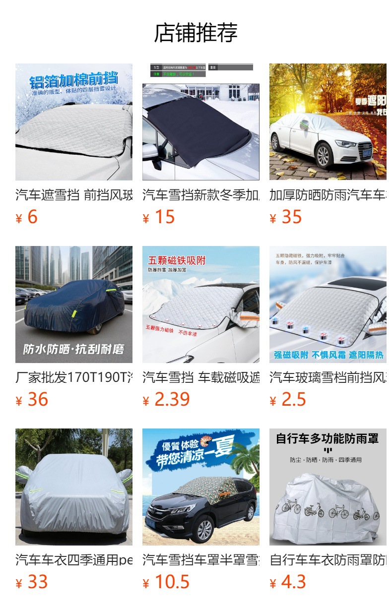 New Universal Car Cover Made of Peva, Sunshade, Rainproof, Waterproof, Sunproof, Dustproof Car Cover