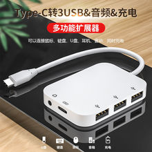 һ�϶��֙C��Xotg�D�Ӿ�PD���typec�Dusbhub3.0otg�־���PD���