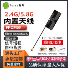 新款2.4g5.8g内置fpc天线智能家居全向高增益贴片wifi双频天线