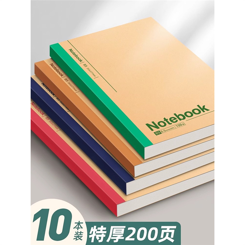 크래프트 종이 노트 학생 B5 부드러운 표면 두꺼운 노트 대형 노트 대형 두꺼운 초두꺼운 노트